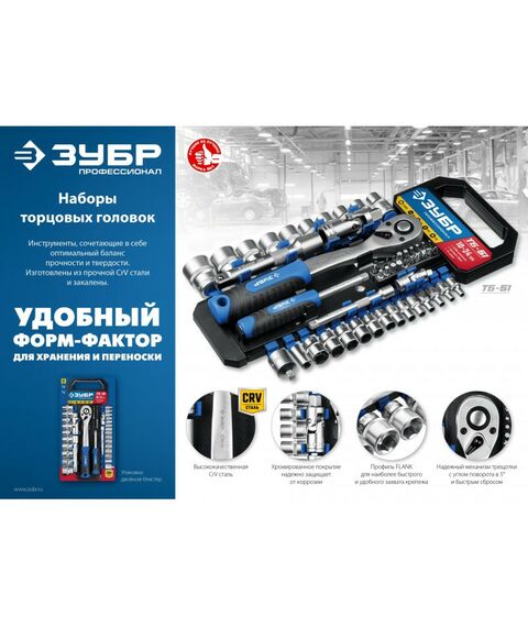 Набор торцовых головок Зубр Профессионал ТМ-12М 12 предметов, (1/4") [27645-H12] фотографии