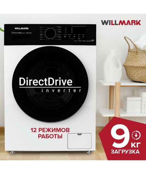 Стиральная машина WILLMARK WMF-9521LG INVERTER DIRECT DRIVE, фронтальная загрузка, до 9 кг, прямой привод, инверторный двигатель фотографии