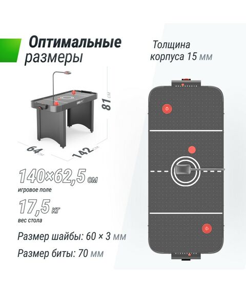 Игровой стол UNIX line Аэрохоккей Black 142х64 cм фотографии