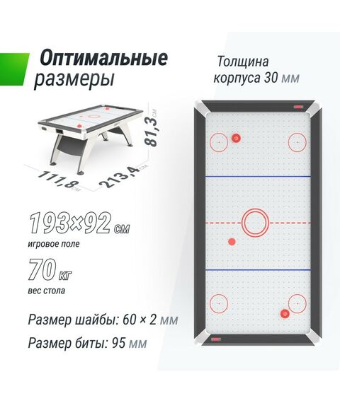 Игровой стол UNIX line Аэрохоккей White 214х112 cм фотографии