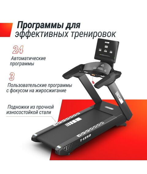 Беговая дорожка UNIX Fit T-1350 PRO (LED) фотографии