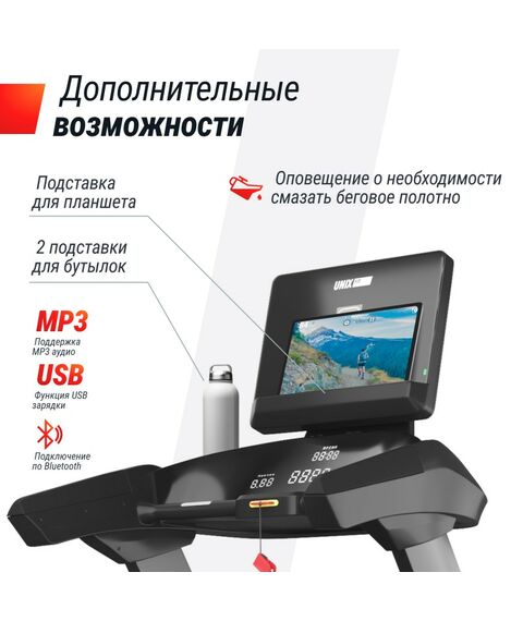 Беговая дорожка UNIX Fit T-1350 PRO (LED) фотографии