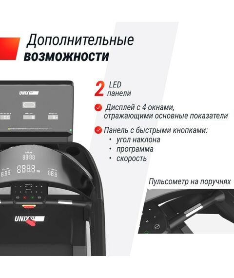 Беговая дорожка UNIX Fit T-1350 PRO (LED) фотографии