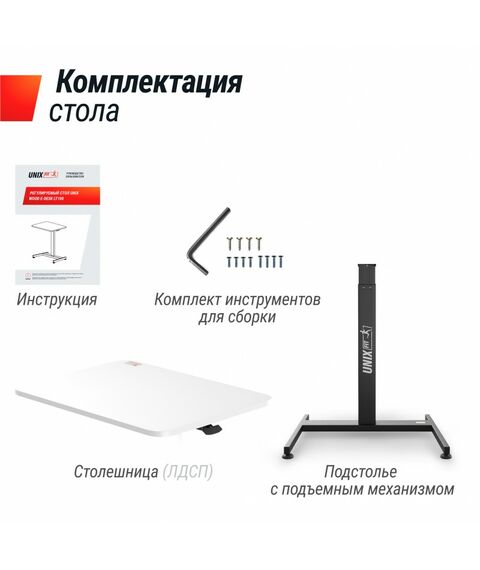 Регулируемый стол UNIX Fit Wood E-Desk LT100 фотографии