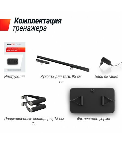 Фитнес-платформа UNIX Fit Power Station фотографии