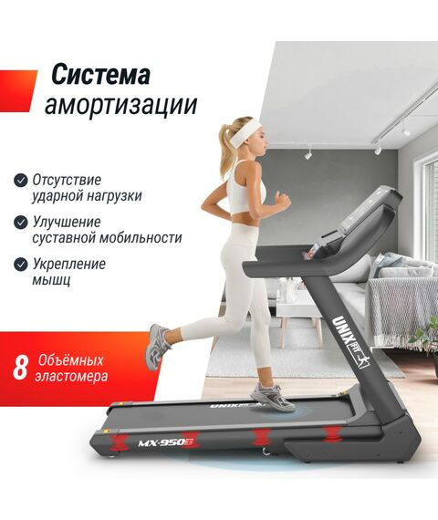 Беговая дорожка UNIX Fit MX-950B фотографии