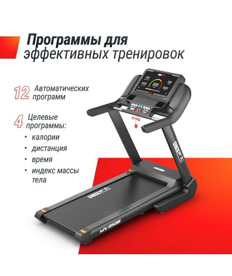 Беговая дорожка UNIX Fit MX-950B фотографии