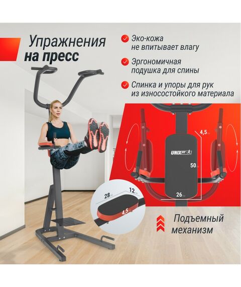Турник-пресс-брусья UNIX Fit POWER TOWER 200 фотографии