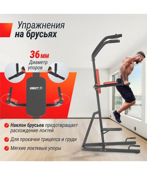 Турник-пресс-брусья UNIX Fit POWER TOWER 200 фотографии