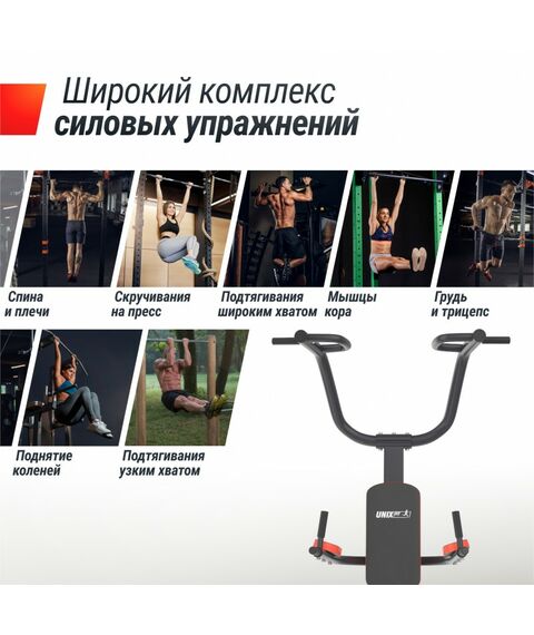 Турник-пресс-брусья UNIX Fit POWER TOWER 200 фотографии