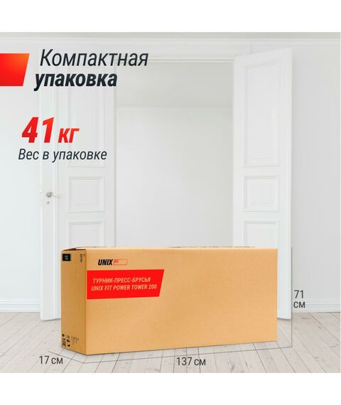 Турник-пресс-брусья UNIX Fit POWER TOWER 200 фотографии