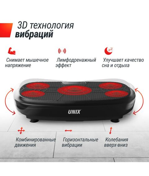 Виброплатформа UNIX Fit Quake 3D Black фотографии