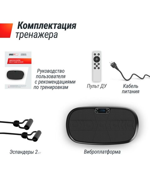Виброплатформа UNIX Fit Quake 3D Black фотографии