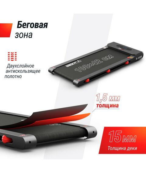 Беговая дорожка UNIX Fit R-250R фотографии
