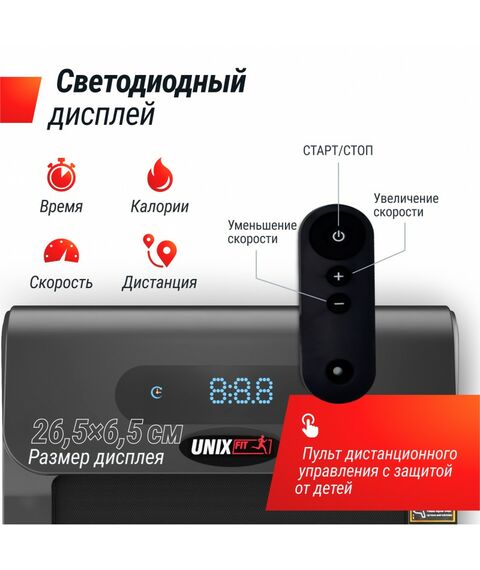 Беговая дорожка UNIX Fit R-250R фотографии