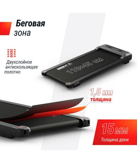 Беговая дорожка UNIX Fit R-290 фотографии