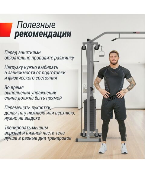 Кроссовер UNIX Fit Station 150 (два блока) фотографии