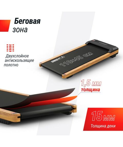 Беговая дорожка UNIX Fit Wood Way 3.0 фотографии