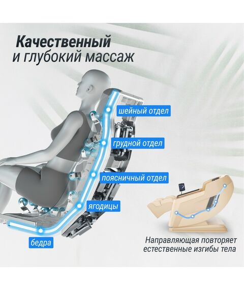UNIX Med Массажное кресло Afelia Beige фотографии