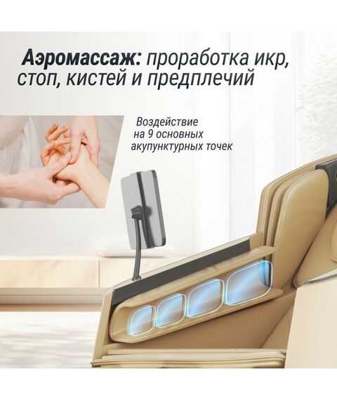 UNIX Med Массажное кресло Afelia Beige фотографии