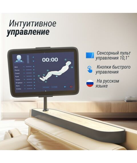 UNIX Med Массажное кресло Afelia Beige фотографии