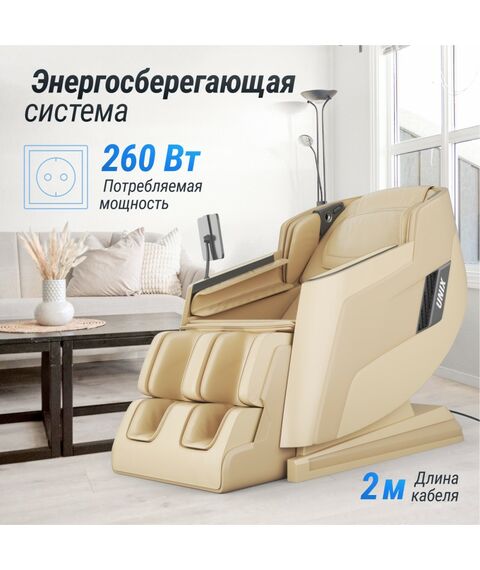 UNIX Med Массажное кресло Afelia Beige фотографии