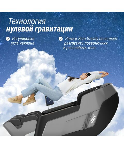 UNIX Med Массажное кресло Afelia Black фотографии