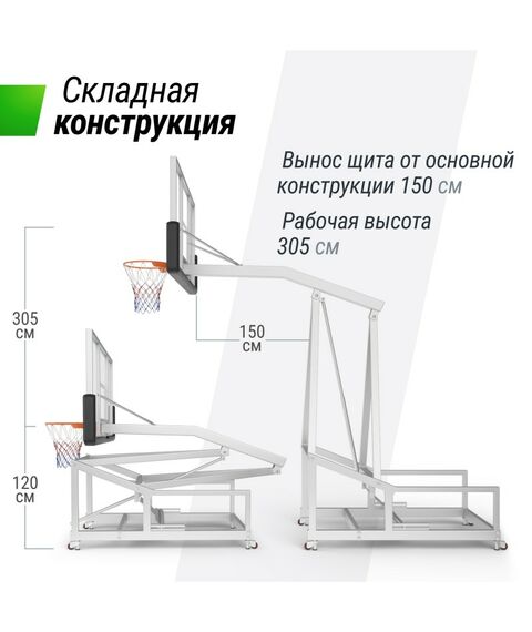 UNIX line Баскетбольная стойка B-Stand-TG PRO 72"x42" R45 H120-305 см фотографии
