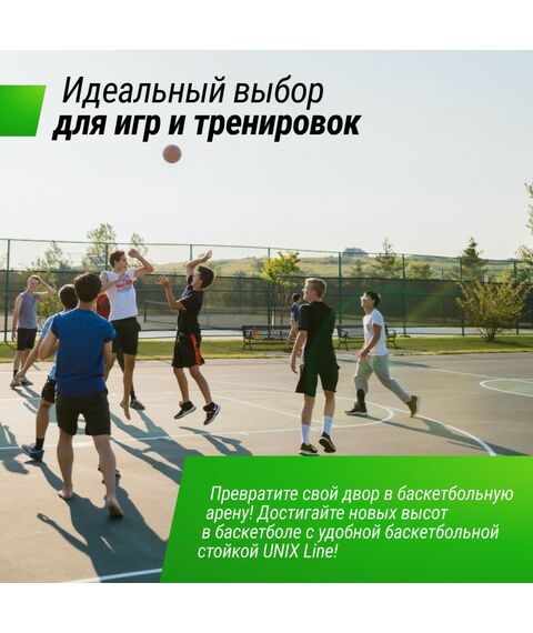 UNIX line Баскетбольная стойка B-Stand-TG PRO 72"x42" R45 H120-305 см фотографии