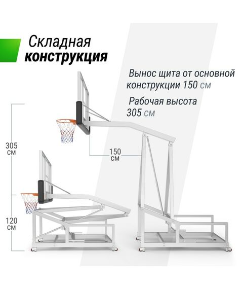 Баскетбольная стойка UNIX line B-Stand-PC 72"x42" R45 H120-305 см фотографии
