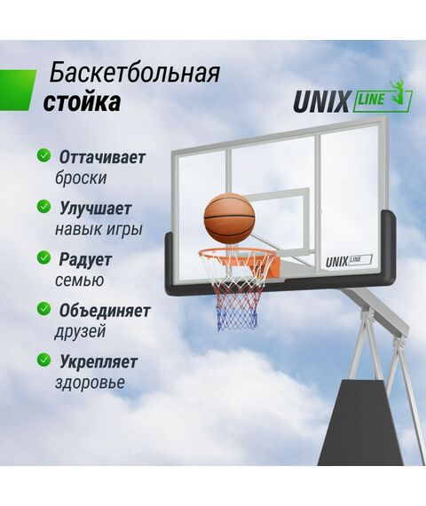 Баскетбольная стойка UNIX line B-Stand-PC 72"x42" R45 H120-305 см фотографии