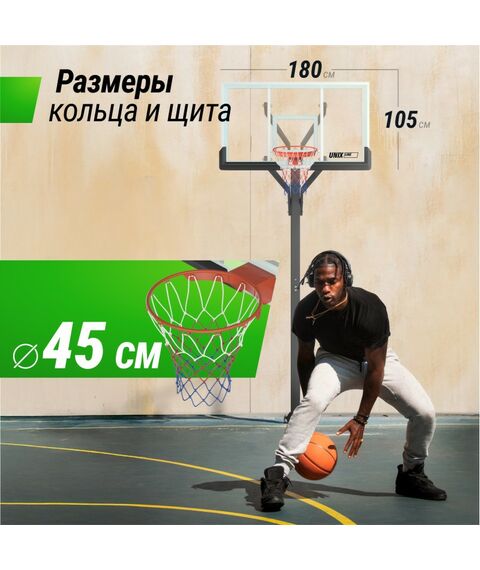 Баскетбольная стойка стационарная UNIX line B-Stand-TG PRO 72"x42" R45 H230-305 см фотографии