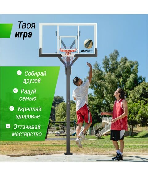 Баскетбольная стойка стационарная UNIX line B-Stand-TG PRO 72"x42" R45 H230-305 см фотографии