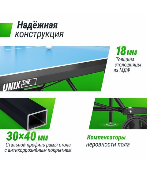 Теннисный стол UNIX line Compact indoor 18mm MDF (Blue) фотографии