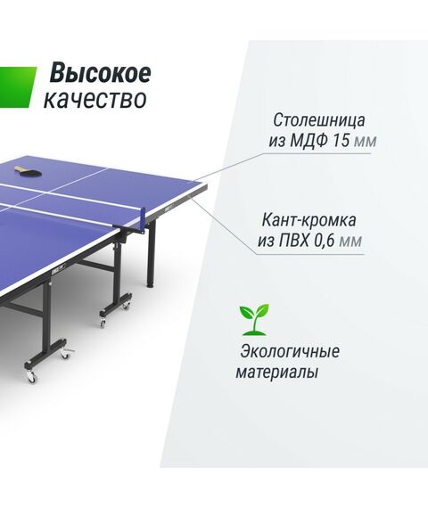 Теннисный стол UNIX line Indoor 15 mm MDF (Blue) фотографии
