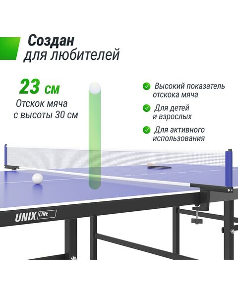 Теннисный стол UNIX line Indoor 15 mm MDF (Blue) фотографии