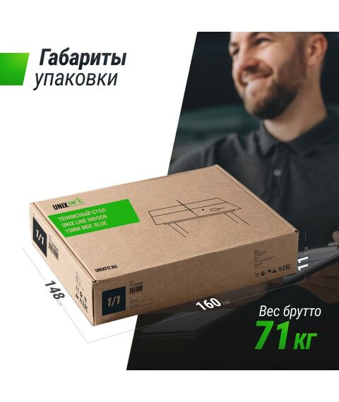 Теннисный стол UNIX line Indoor 15 mm MDF (Blue) фотографии