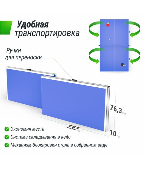 Теннисный стол UNIX line Simple Indoor 12mm MDF (Blue) фотографии