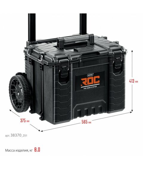 Тележка с пластиковым ящиком Keter ROC PRO GEAR 2.0 22" [38370] фотографии