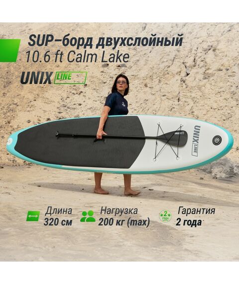 SUP-борд UNIX line Calm Lake (320 см) фотографии