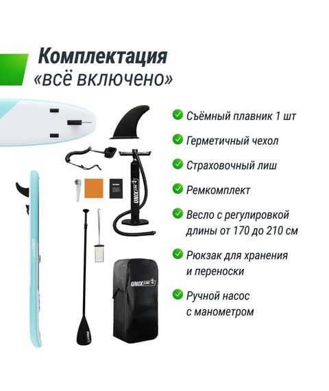 SUP-борд UNIX line Calm Lake (320 см) фотографии