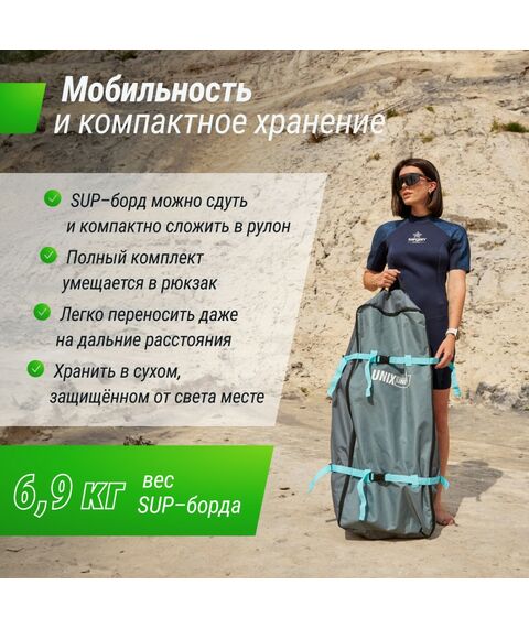 SUP-борд UNIX line Calm Lake (320 см) фотографии