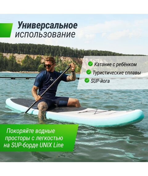 SUP-борд UNIX line Calm Lake (320 см) фотографии