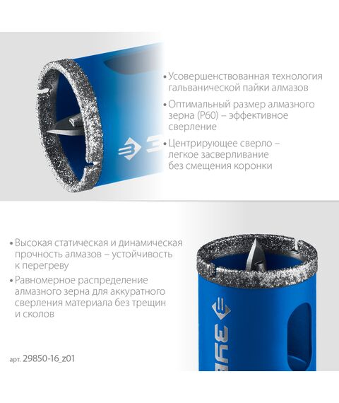 Алмазная коронка Зубр Профессионал АГК d 16 мм центр. сверло, трехгр. хвост, Р60 [29850-16] фотографии