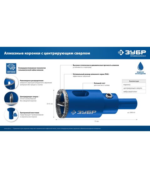 Алмазная коронка Зубр Профессионал АГК d 16 мм центр. сверло, трехгр. хвост, Р60 [29850-16] фотографии