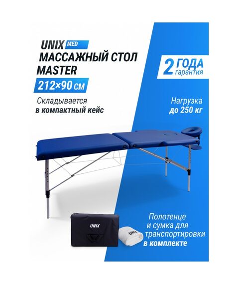 Массажный стол UNIX Med Master 2 Section Blue фотографии