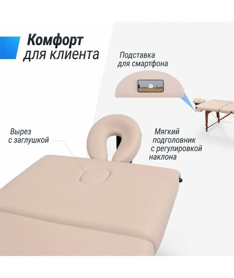 Массажный стол UNIX Med Premium Cream фотографии