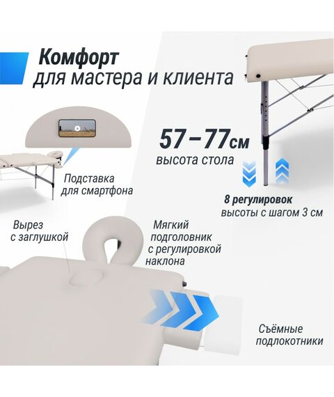 Массажный стол UNIX Med Master 2 Section White фотографии