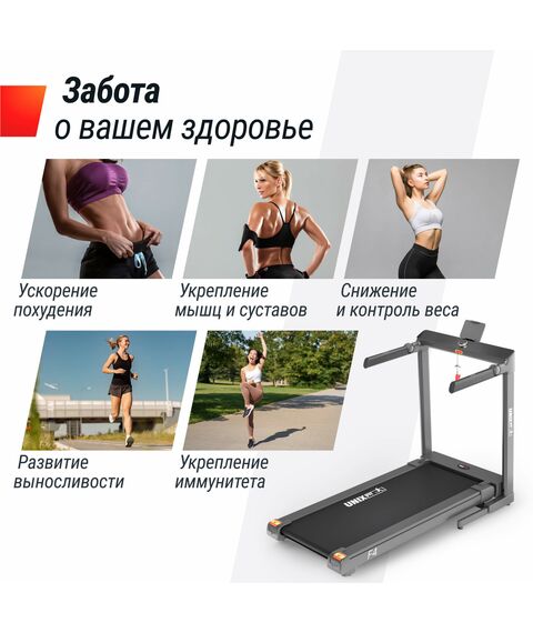 Беговая дорожка UNIX Fit Hi-tech F4 Space Grey фотографии