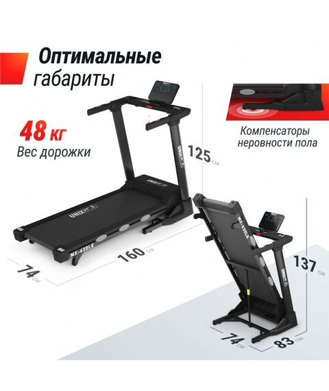 Беговая дорожка UNIX Fit MX-630LE фотографии